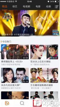 糖糖在线tv观看视频,畅享视听盛宴,解锁精彩视频世界 第3张 糖糖在线tv观看视频,畅享视听盛宴,解锁精彩视频世界 第3张