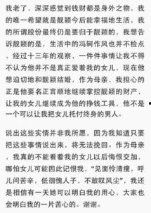媒体对明星负面新闻爆料,揭秘娱乐圈背后的真相与争议  第2张